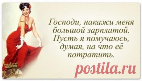 Холодных женщин не бывает : )) | МАЛЕНЬКАЯ СТРАНА МС