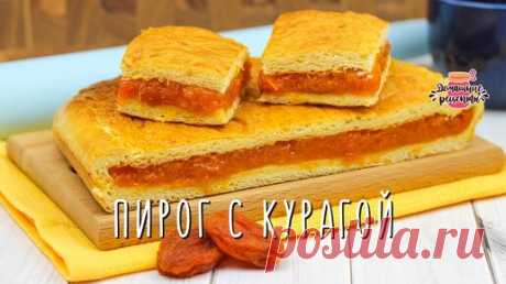 Самое пушистое и мягкое тесто! Пирог с курагой — невозможно отказаться) | Коршикова Любовь — Рецепты | Дзен