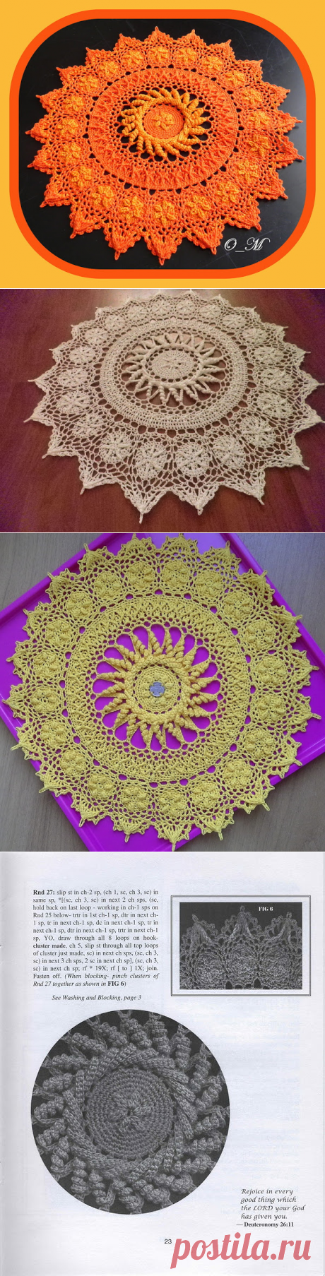 Салфетка Melanie из альбома «Victorian Spiral Doilies».