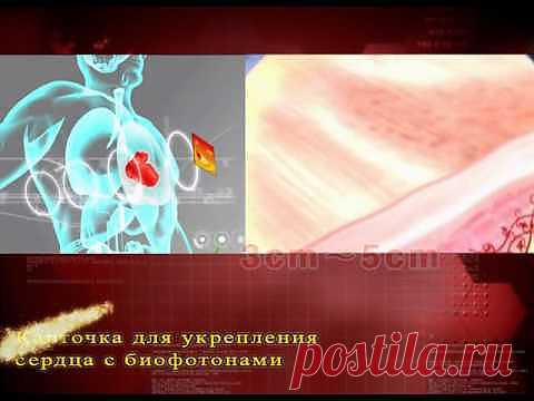 Сердечная карточка оздоровительная: продажа, цена в Донецке. натуральные препараты для улучшения процессов регенерации от "ФОП Ілюхіна" - 10312229