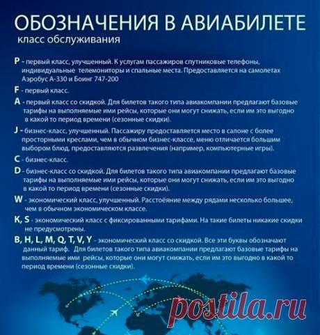 Туристический гид