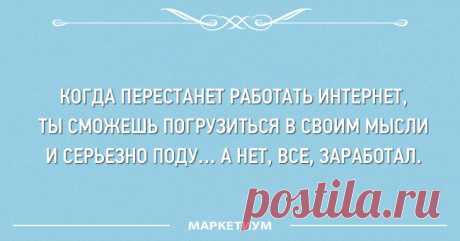 23 юмористические открытки о тонкостях современного общества