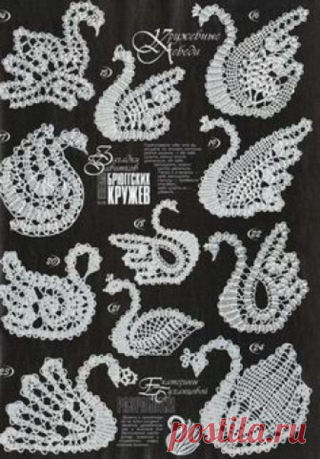 Мотивы ирландского кружева 41