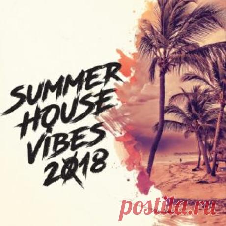 Summer House Vibes (Сборник | MP3 | 2018) через торрент