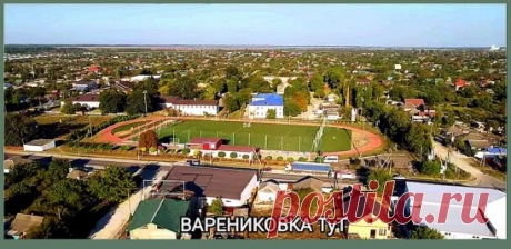 Пролетая над стадионом