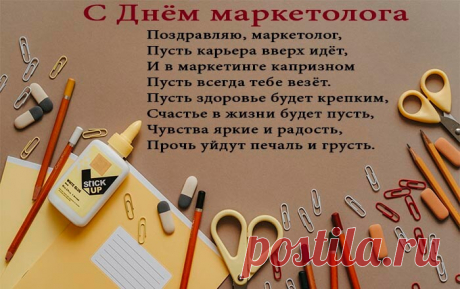 Ты знаешь рынок как пять пальцев,
Прогнозы делаешь на год.
Всегда предложишь и укажешь
Верный маркетинговый ход.