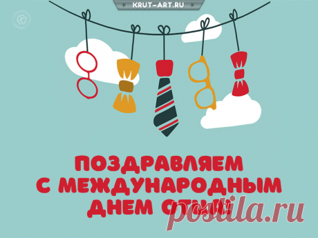 Дорогой, любимый папа,
С Днем отца, родной, тебя!
Пожелать хочу здоровья,
Чтоб ты рядом был всегда!