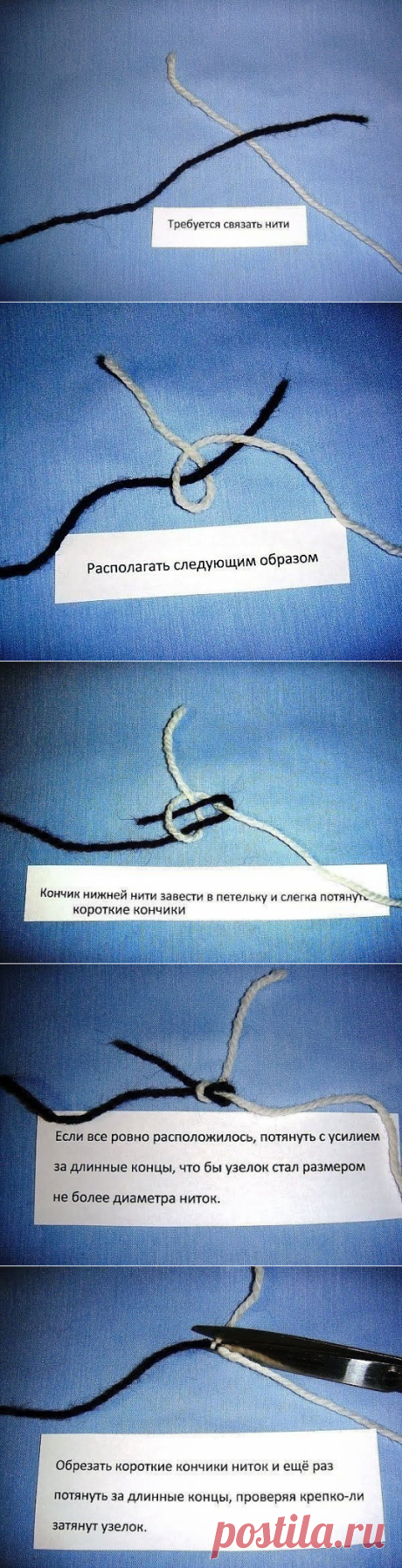 Как незаметно соединить нити при вязании.