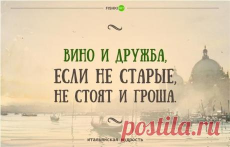 35 забавных итальянских пословиц и поговорок