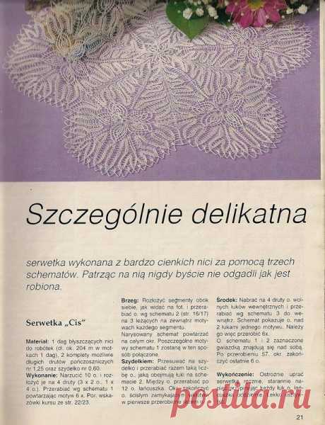 Салфетки спицами