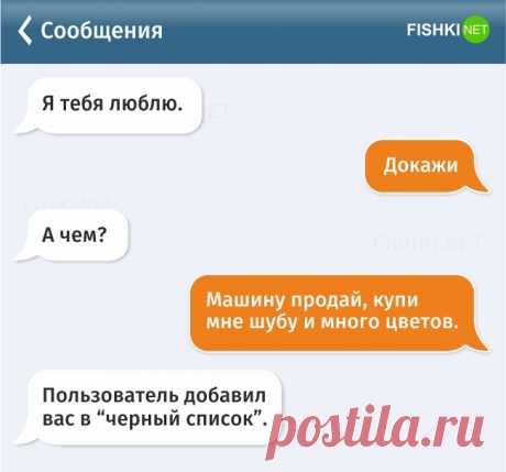 20 СМС О ПРЕЛЕСТЯХ ОТНОШЕНИЙ