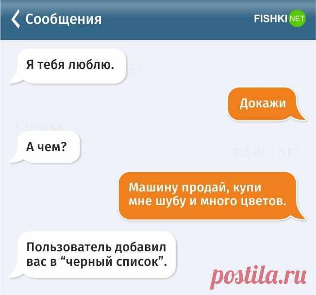 20 СМС О ПРЕЛЕСТЯХ ОТНОШЕНИЙ