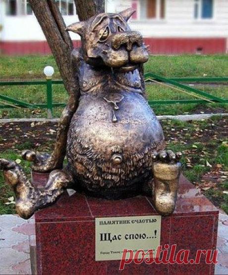 Памятник счастью &quot;Щас спою&quot; (Томск)
