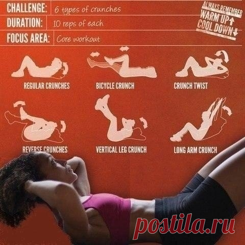Комплекс упражнений для пресса.