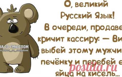 Пара фраз