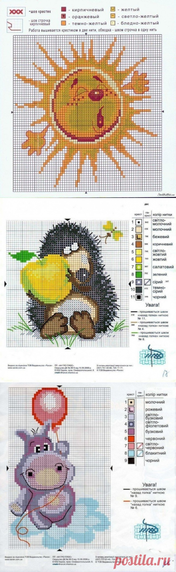 Подборка схем для вышивки деткам