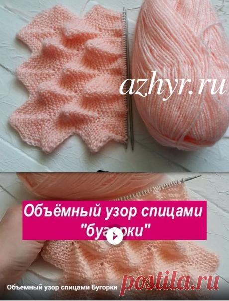 Объемный узор спицами - схема | АЖУР - схемы узоров