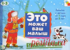 Бумажные крошки. | Дочки - Мамочки