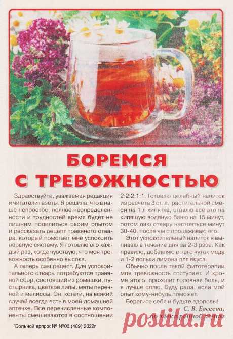 Боремся с тревожностью