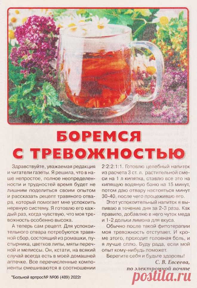 Боремся с тревожностью