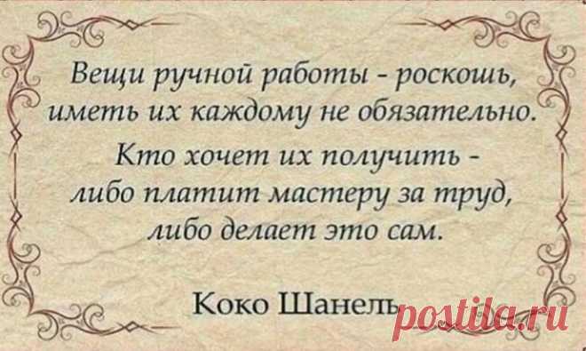 Ручная работа и её обесценивание даже самими рукодельницами... Мысли о наболевшем | Мои непослушные крестики | Яндекс Дзен