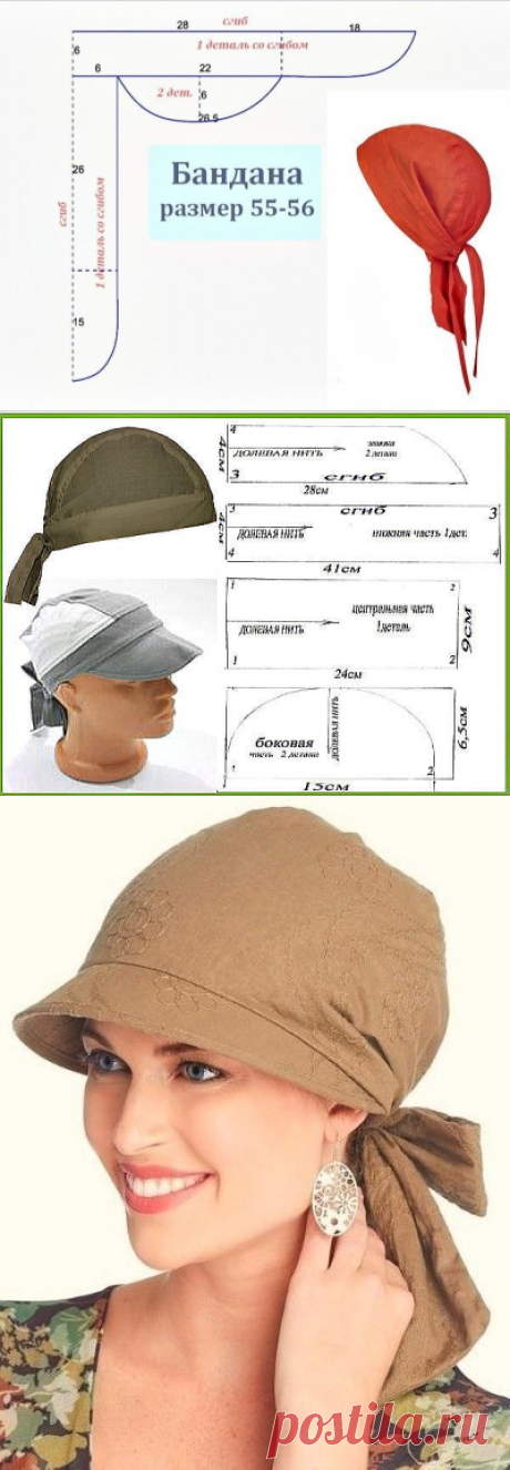 Шьем бандану