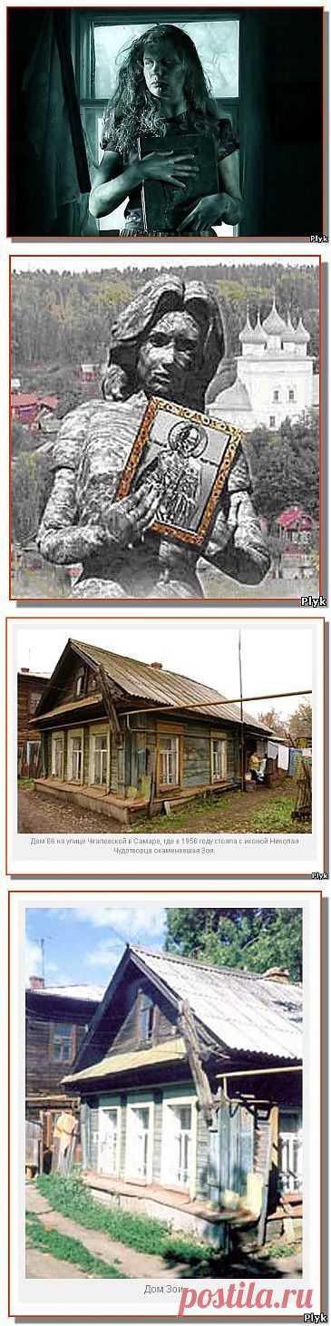 Стояние Зои | Загадочное и необъяснимое