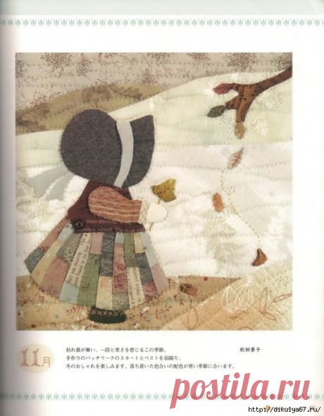 ЛОСКУТНОЕ РАЗНООБРАЗИЕ