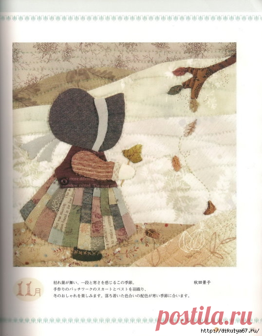 ЛОСКУТНОЕ РАЗНООБРАЗИЕ