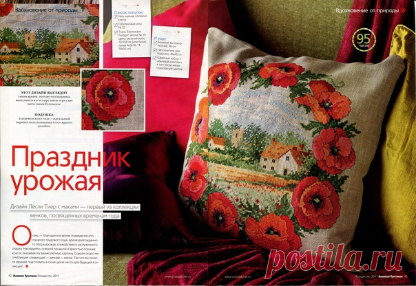 Красивая #вышивка для оформления декоративной подушки

#схема