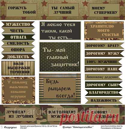 Производим бумагу для скрапбукинга. Предлагаю опт по России и Беларуси. Для любительниц поскрапить из Беларуси, нашу бумагу можно купить в розницу на сайте uut.by. Оптовый прайс по запросу
