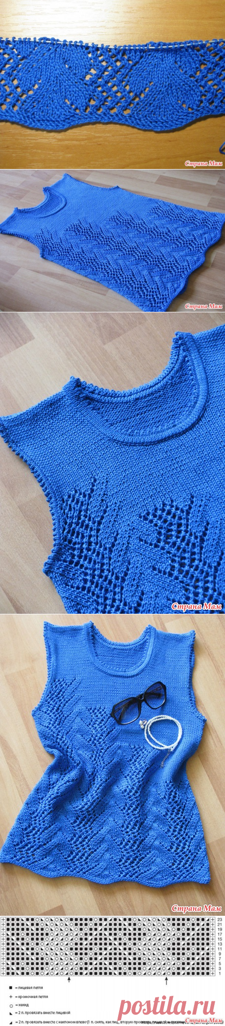 Ажурная безрукавка "Синее озеро" - Вязание - Страна Мам