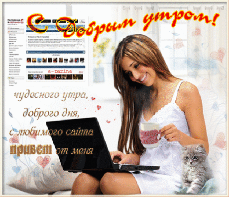 ВСЕ ДЛЯ ДУШИ! - Группы Мой Мир