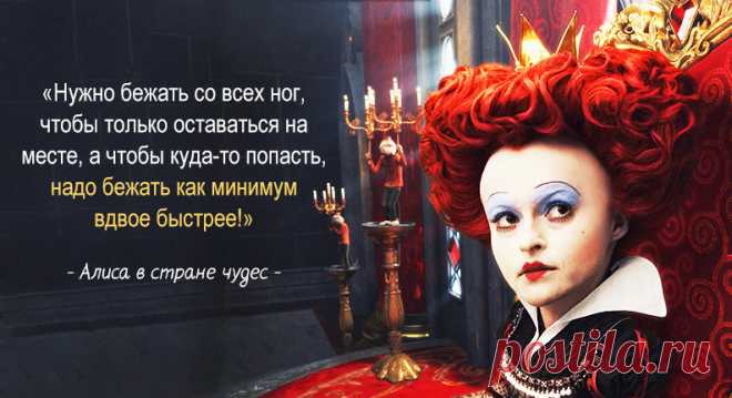 Крылатые выражения из «Алисы в стране чудес» Льюиса Кэрролла | МИКС