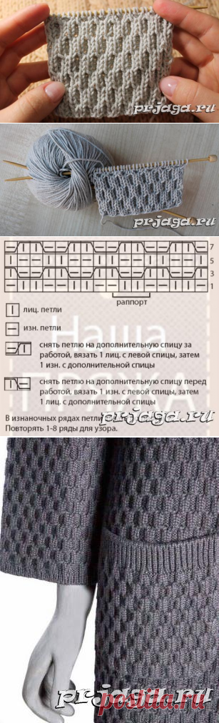 Двухсторонний узор спицами, видео