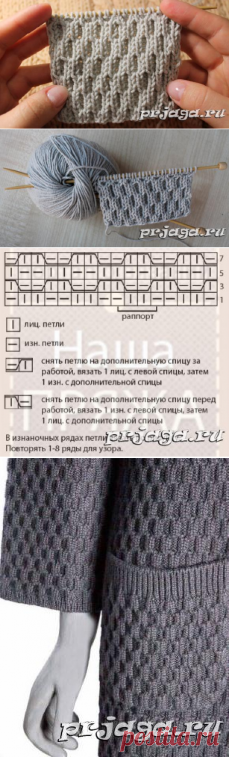 Двухсторонний узор спицами, видео