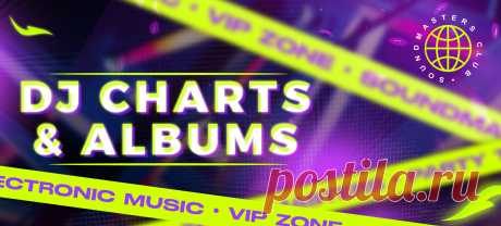 VIP - DJ Charts 04-07 November | DJ | SoundMasters | Форум