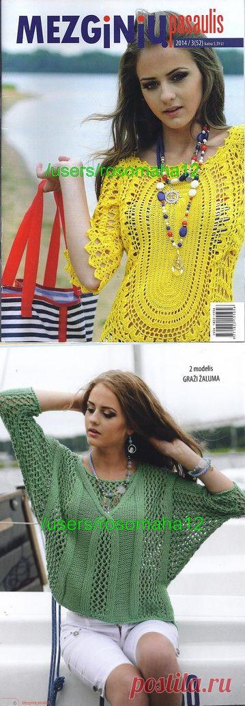 ЖУРНАЛ - MEZGINIU PASAULIS 2015.