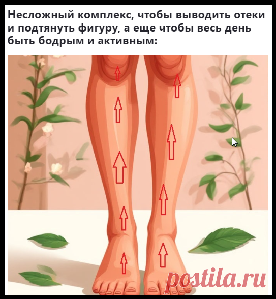 Утренний комплекс здоровья для вывода лишней жидкости