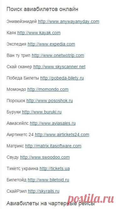 !!!!Как найти дешевые авиабилеты? - Поиск дешевых авиабилетов - Форум путешественников