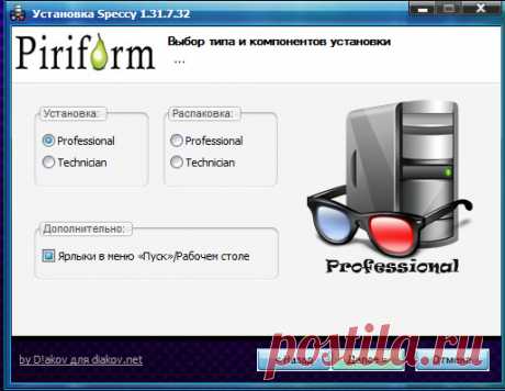 Speccy 1.31.732 Professional | Technician Edition – Sanctuary, пользователь Татка *М | Группы Мой Мир