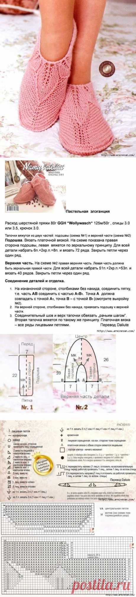 РОЗОВЫЕ ТАПОЧКИ-НОСОЧКИ