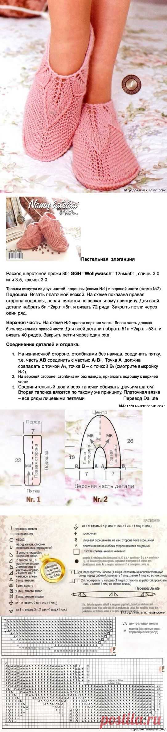 РОЗОВЫЕ ТАПОЧКИ-НОСОЧКИ