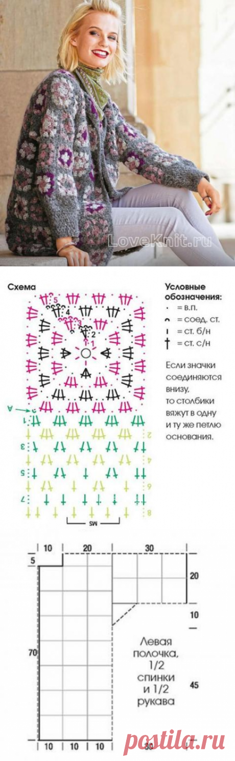 Длинный жакет с цветами схема крючком » Люблю Вязать