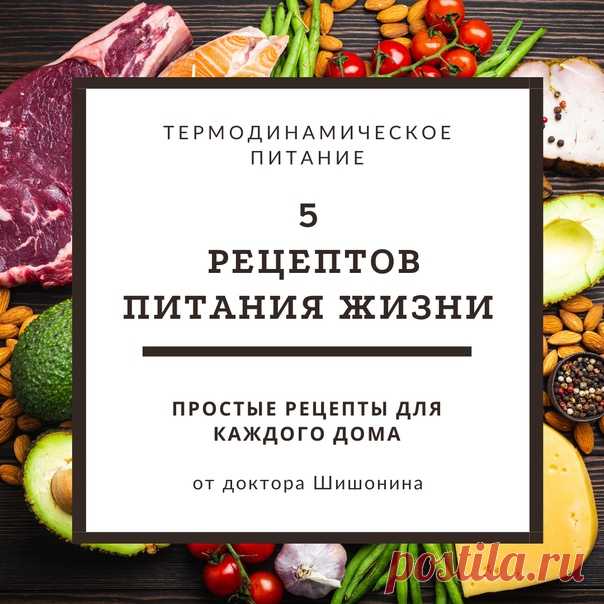Всем-всем-всем, кто:

 хотел поучаствовать в вебинаре “Как постройнеть к лету”, но не смог по каким-либо причинам;
 смотрел вебинар, но хочет пересмотреть;
 не знает о каком вебинаре речь, только подписался, но очень хочет постройнеть к лету;
 хочет провести майские праздники без вреда для здоровья, следуя принципам термодинамического питания, но не отказывать себе в поедании вкусностей!

Эта публикация специально для вас!

Новость №1:
кушать вкусно и стройнеть в праздничн...