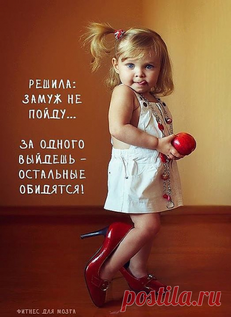 Правильно!