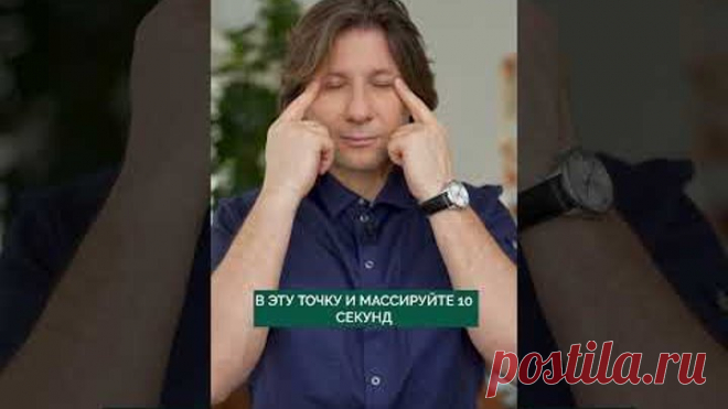 40 СЕКУНД в день и ЗРЕНИЕ как в 20 лет! #упражнение #зрение #глаза