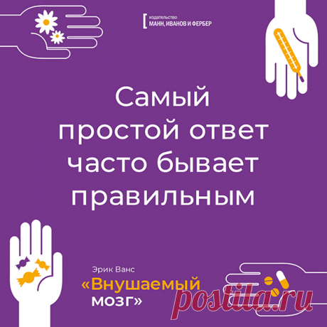 Жизнь — загадка. Открытки по книге «Внушаемый мозг»
