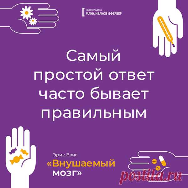 Жизнь — загадка. Открытки по книге «Внушаемый мозг»