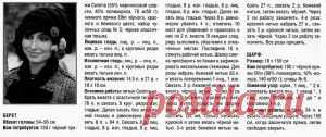 Зимний берет спицами, украшенный декором | ВЯЗАНИЕ ШАПОК: женские шапки спицами и крючком, мужские и детские шапки, вязаные сумки